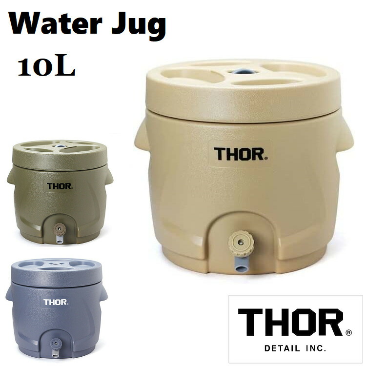 트러스트 TRUST 토르 워터 저그 캐리어 캠핑 물통 10L 3컬러