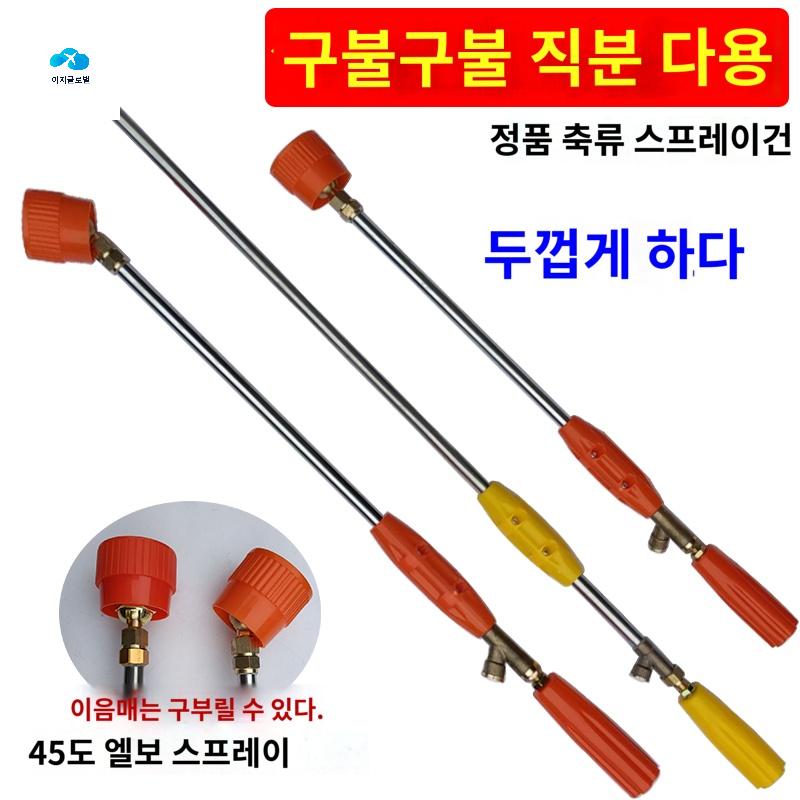 노즐 농약건 노즐대 분무기 약대 농약대 고압 - 상품 이미지