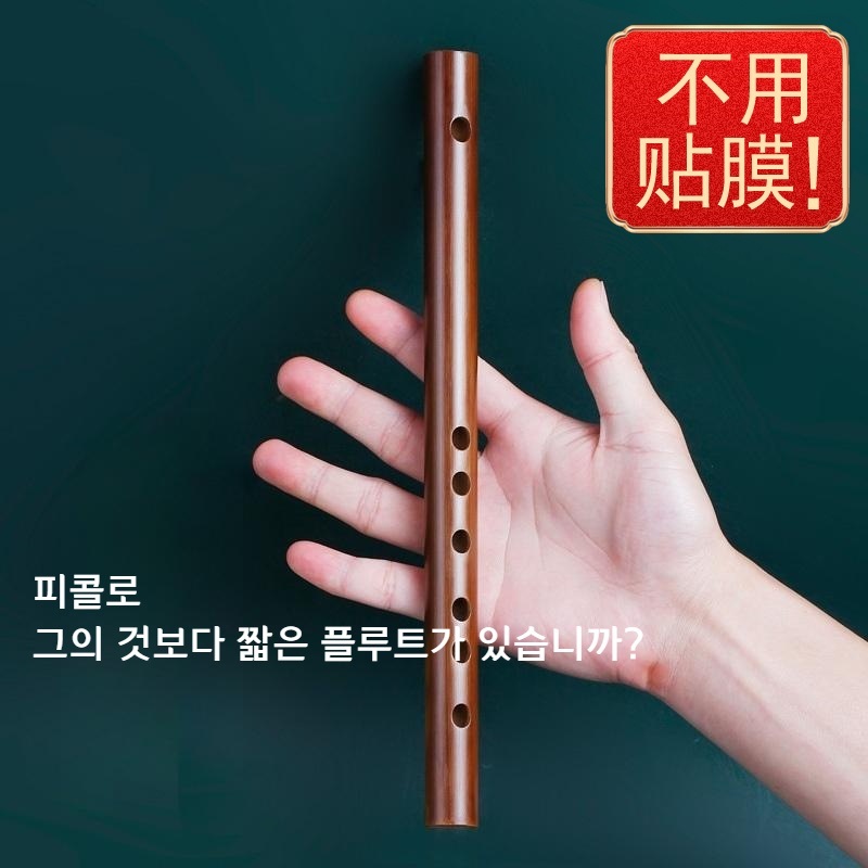 레트로 우드 피리 성인 취미 악기연주 - 상세 이미지 4