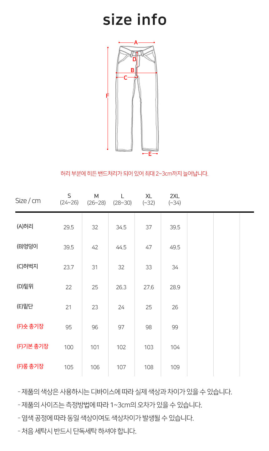 여성 면바지 부츠컷 슬림 하이웨스트 스판 키작녀 빅사이즈 블랙 화이트 바지 - 상세 이미지 4