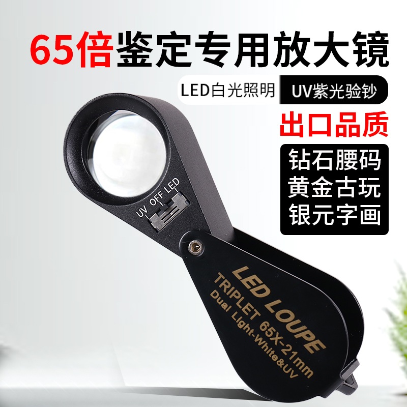 보석확대기 돋보기 확대경 감정 LED 휴대용 도자기 - 상세 이미지 2