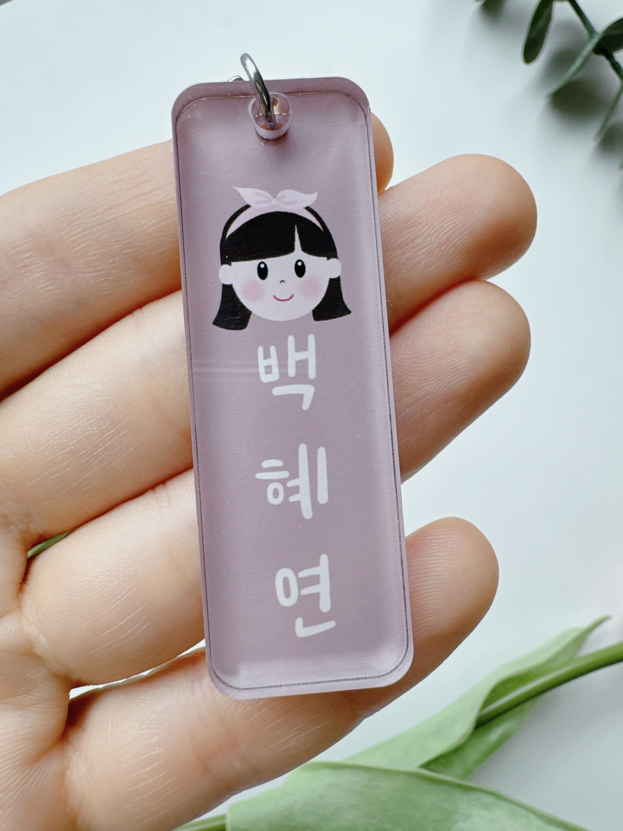 네임키링 이름 네임택 가방고리 유치원 이름표 아크릴 굿즈 생일 답례품 졸업 수료 어린이집 이미지 7