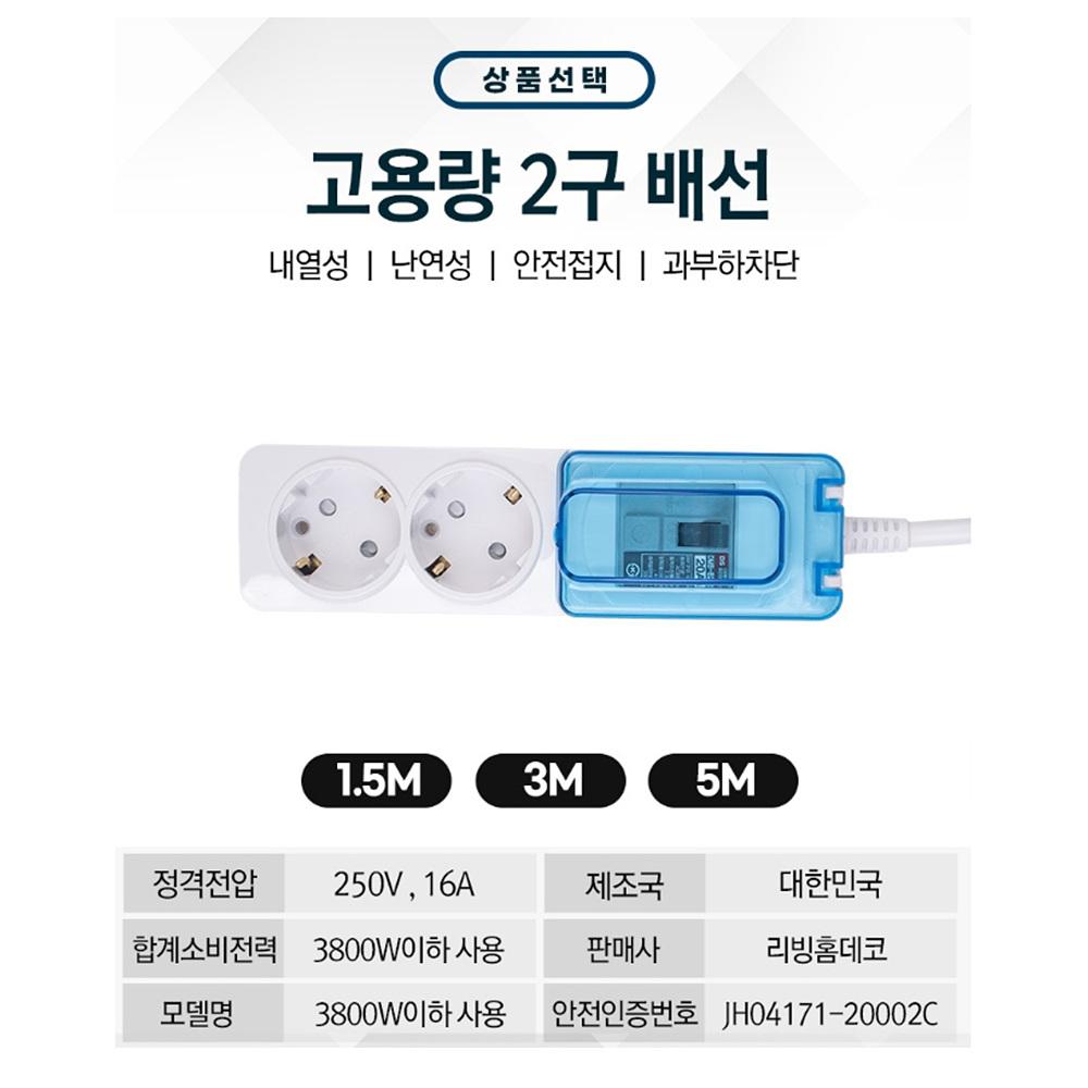 고압콘센트 건조기용멀티탭 에어컨용멀티탭 2구 3m - 상세 이미지 5