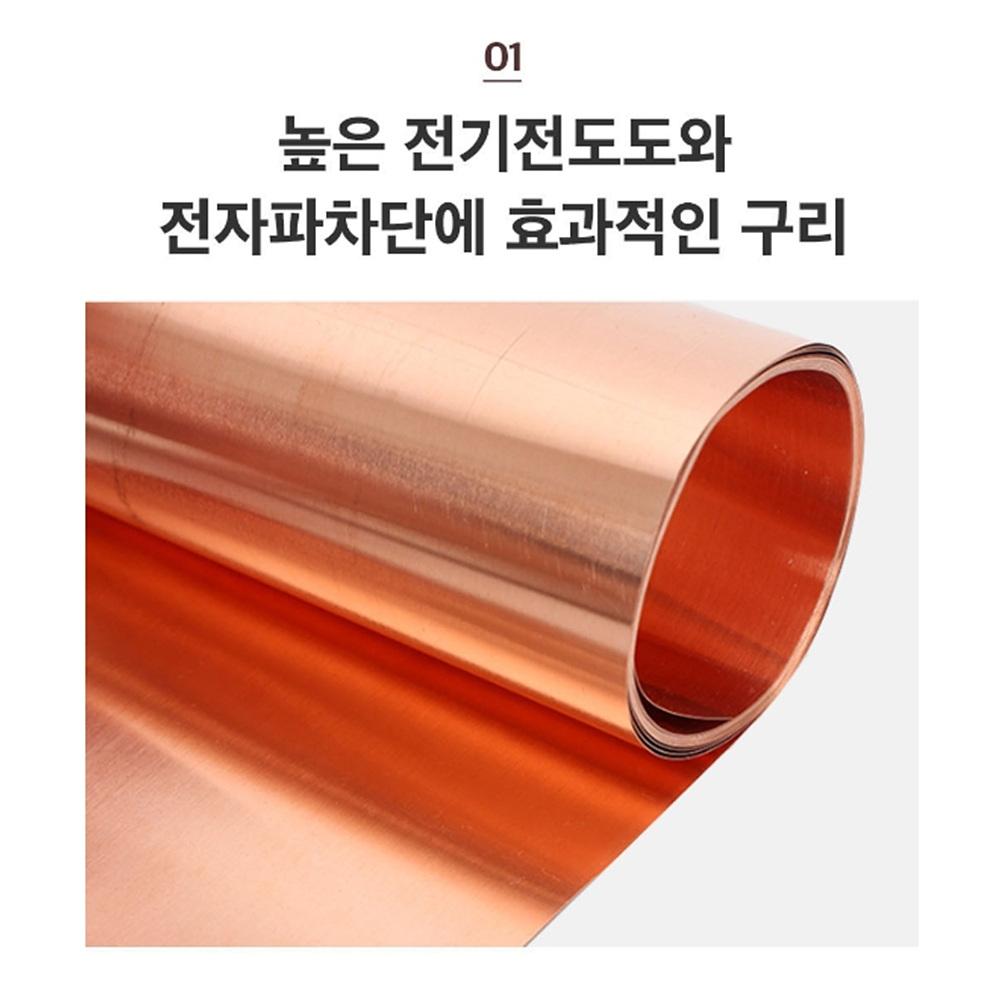 0.2T 600mm 구리판재 구리동판제작 적동판재 구리판 - 상세 이미지 3