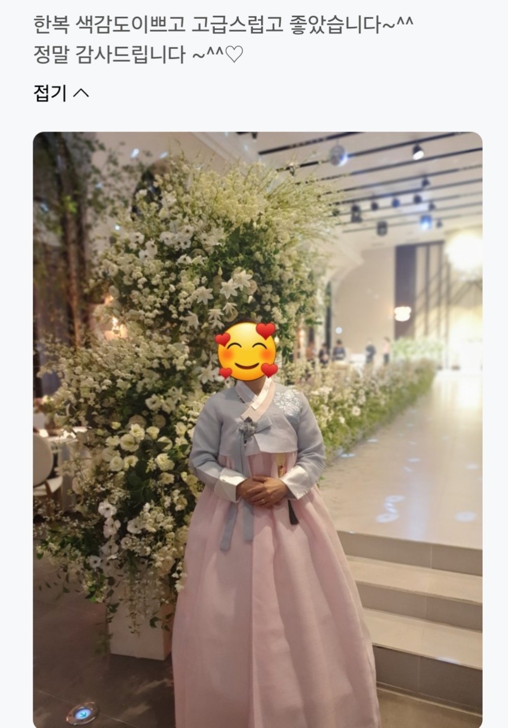 은가비한복 한복대여 청담동며느리2 결혼식 여자 하객 혼주 가족 이미지 4