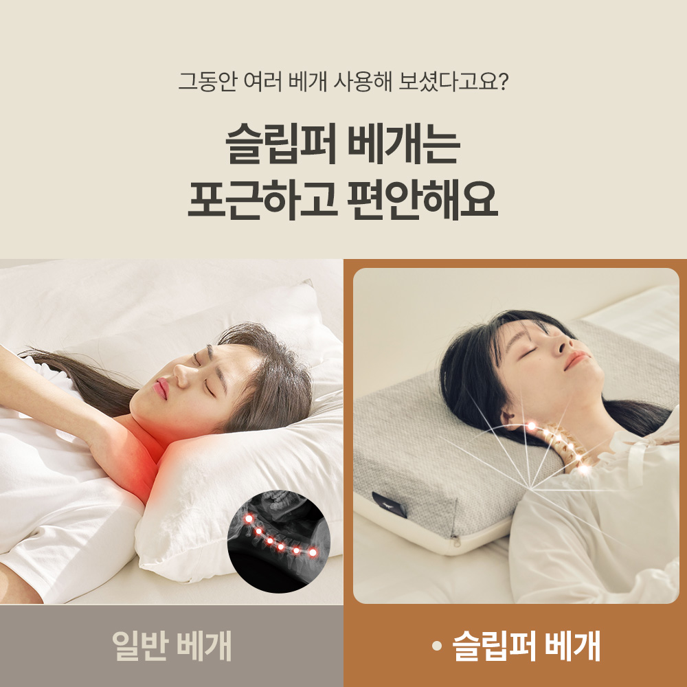 슬립퍼 거북목 일자목 목디스크 낮은 메모리폼 경추 베개 5cm 7cm 9cm