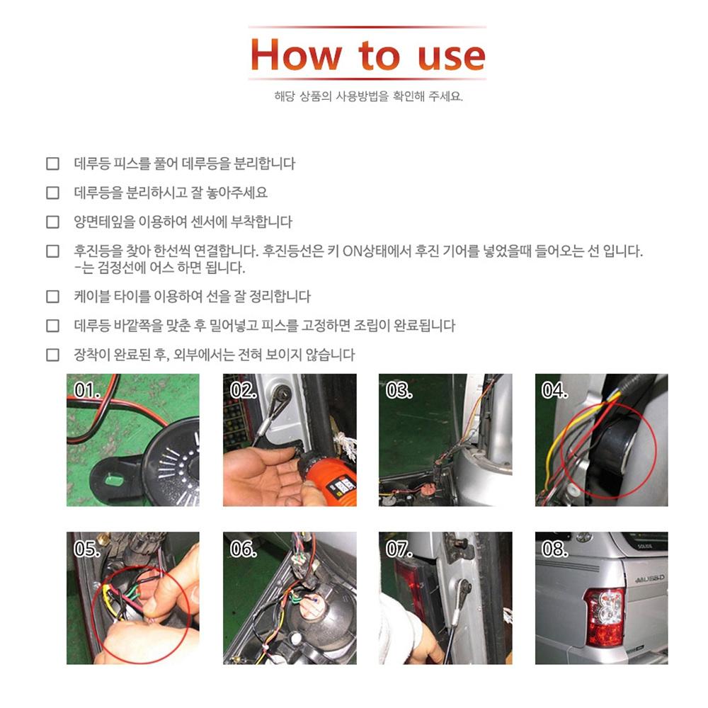포터후진벨 후진멜로디 후진부저 백부저 - 상세 이미지 5