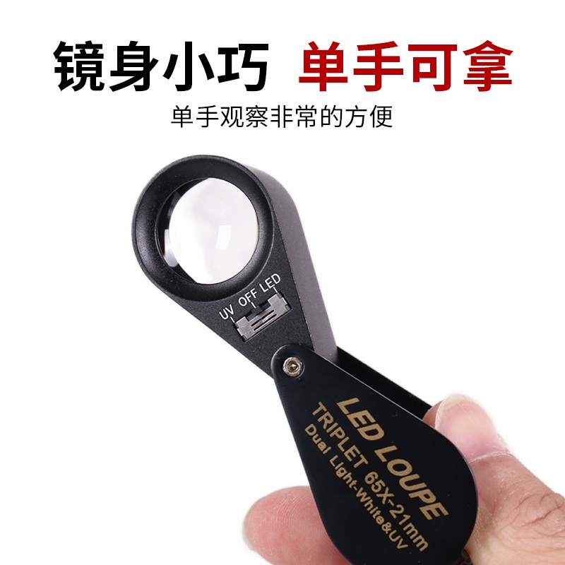 보석확대기 돋보기 확대경 감정 LED 휴대용 도자기 - 상세 이미지 4