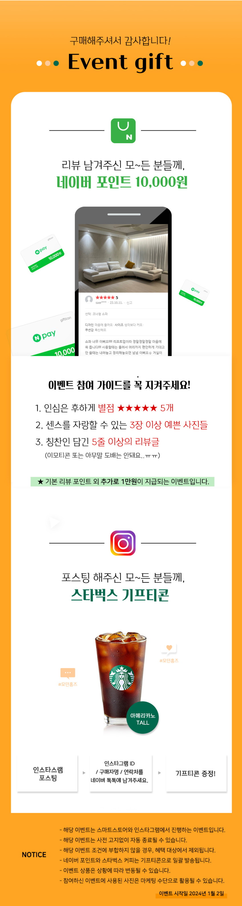 모던홈즈 어거스트 일자형 리프트업 스윙 4인용 이지클린 패브릭 소파 판매처 상세 정보 이미지 2