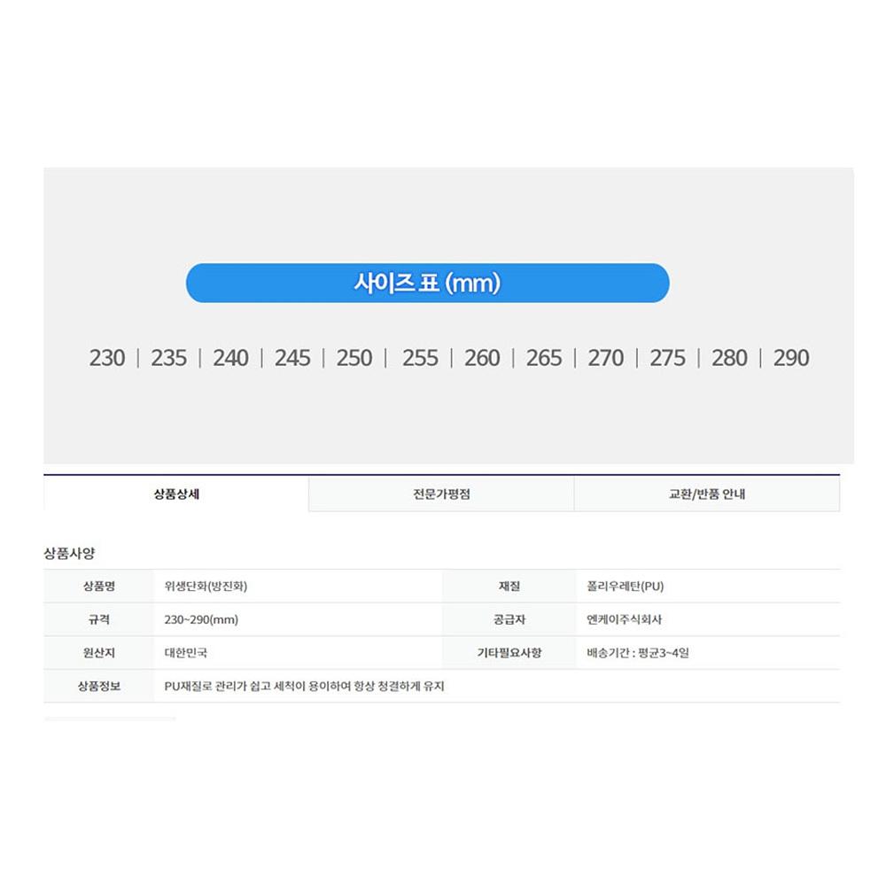 무진화 연구실신발 실험실안전화 반도체안전화 - 상세 이미지 5