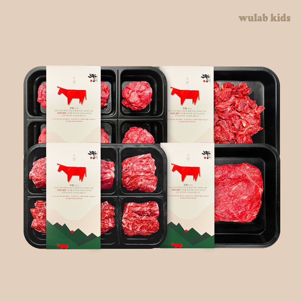 [우랩키즈 전상품 세트] 원뿔 암소 한우 1+ 아기 이유식 유아식 소분 냉장 소고기 다짐육 우랩볼 밥태기 손다짐육 불고기 국고기