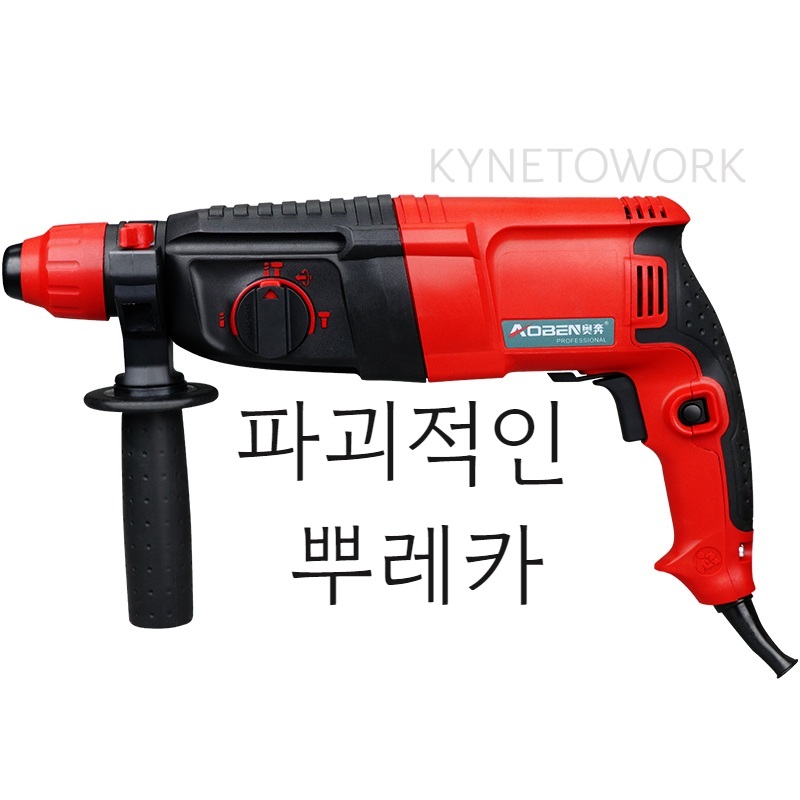 파괴함마 전기 해머드릴 앙카드릴 홈파기 벽부시기 - 메인 이미지