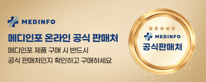 메디인포 아치리프트 30/5 족저근막염 증상 평발 아치 운동화 등산화 안전화 군대 군화깔창 판매처 상세 정보 이미지 4