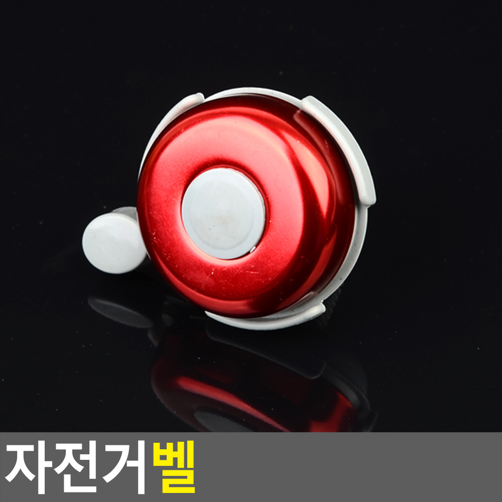 자전거 따릉이 매너벨 링벨 로드벨 따르릉 자전거빵빵이 킥보드벨 - 상세 이미지 4