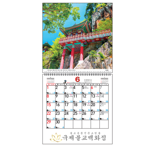 2025 을사년불교달력 - 법음이있는산사 대달력(9호) : 불교365