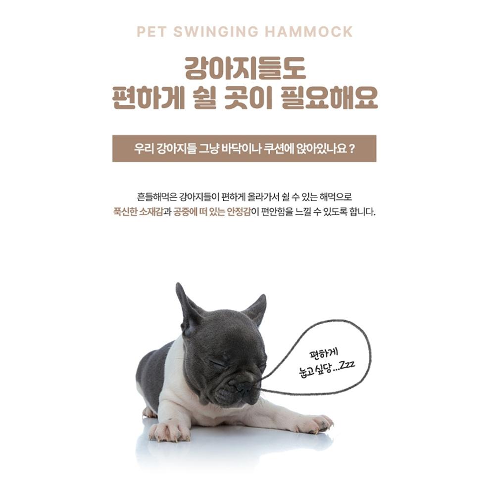 애견야전침대 고양이흔들의자 강아지해먹 강아지의자 - 상세 이미지 3