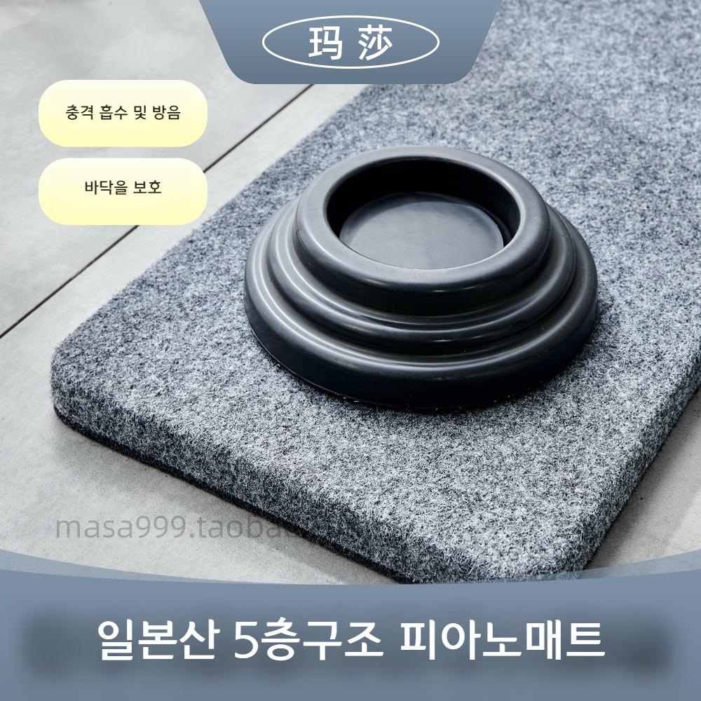 고급형 피아노 방음 받침 층간소음방지 디지털 전자 - 상세 이미지 2