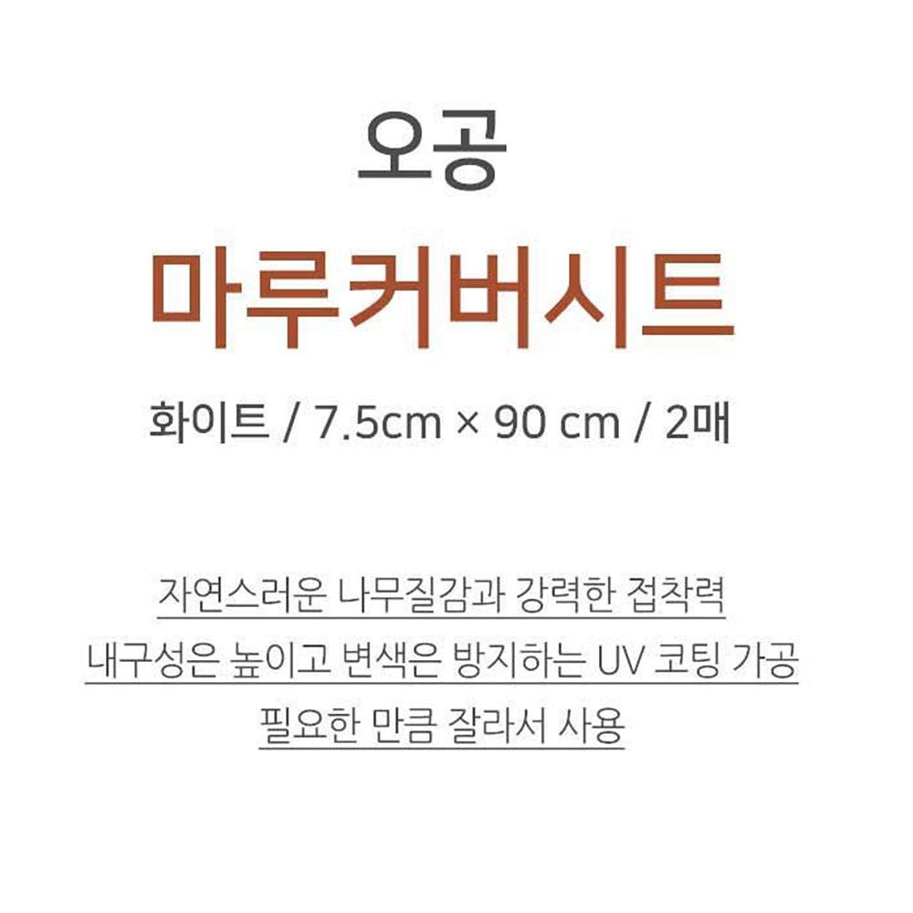 장판메꾸미 찢어진장판테이프 아파트바닥보수 화이트 - 상세 이미지 3