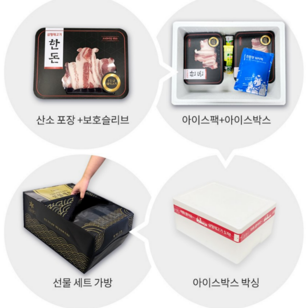 한돈선물세트 삼겹살 목살 가브리살 항정살 갈매기살 등갈비 추석 설날 기업 단체 어버이날선물 - 상세 이미지 2