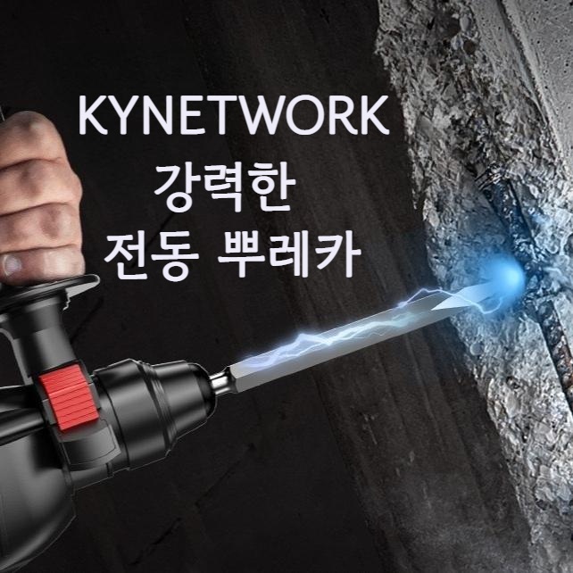 파괴함마드릴 콘크리트파괴 홈파기 전기착암기 - 메인 이미지