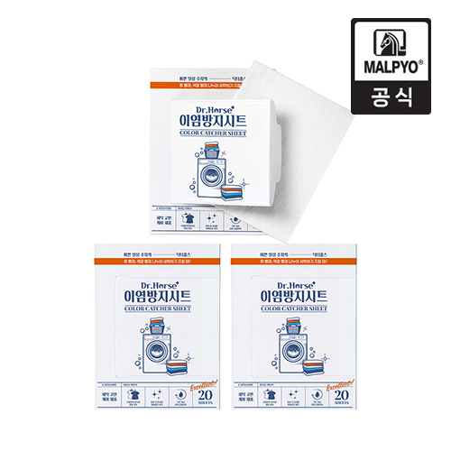 말표 이염방지시트 (60매입) 이염티슈 이염제거 흰색옷이염 물빠짐방지 세탁티슈 - 상품 이미지