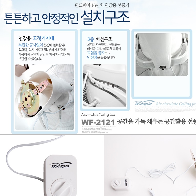 16인치 천정 선풍기 천장 대형 선풍기 매장 카페 실링 팬 - 상세 이미지 4