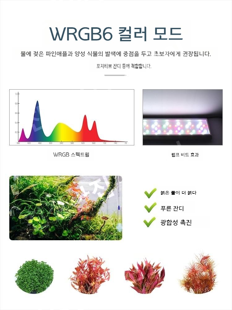 4자어항조명 어항 조경 LED 수조 4자 조명 상품 이미지