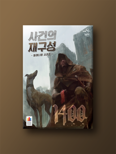 사건의 재구성: 1400 - 메인 이미지