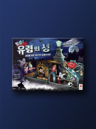 탈출 유령의 성 보드게임 - 메인 이미지