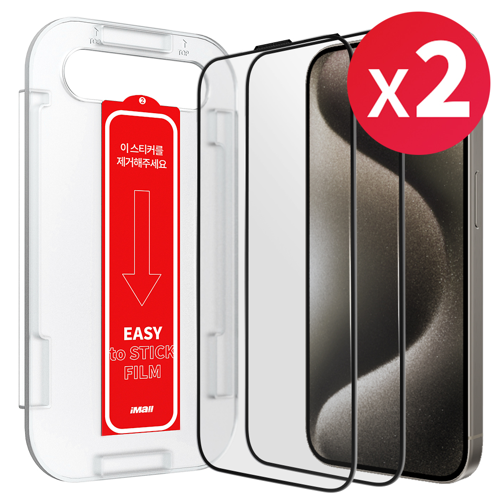 아이폰 15 프로 맥스 강화유리 풀커버 액정 보호 필름 2매 가이드툴