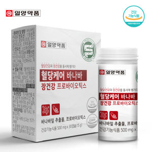 일양약품 혈당케어 바나바 장건강 프로바이오틱스 유산균 30캡슐, 1개 맛있게 먹은 솔직 후기 - 상품 이미지 2