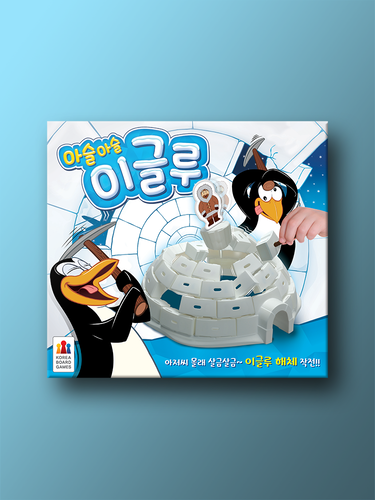 아슬아슬 이글루 - 상품 이미지