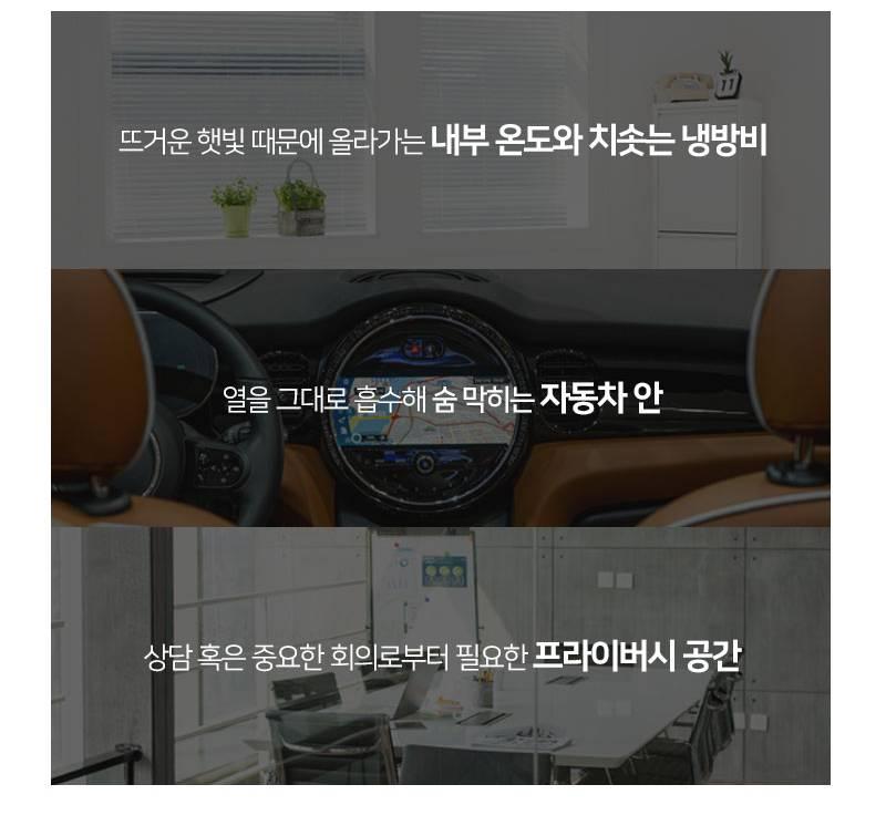 주방 유리창 가리개 세탁실 블라인드 부착식 암막 유리창 블라인드