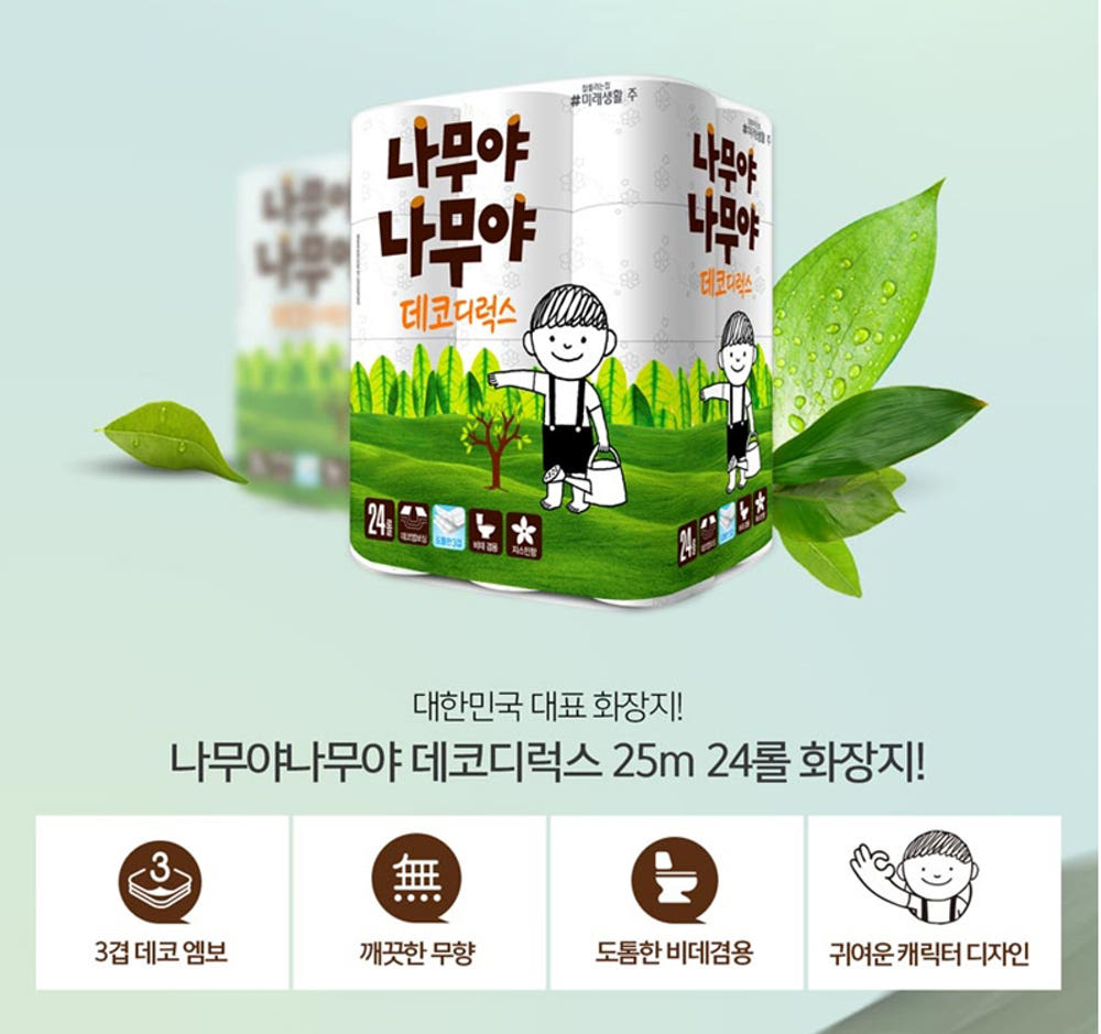나무야나무야 먼지 테스트