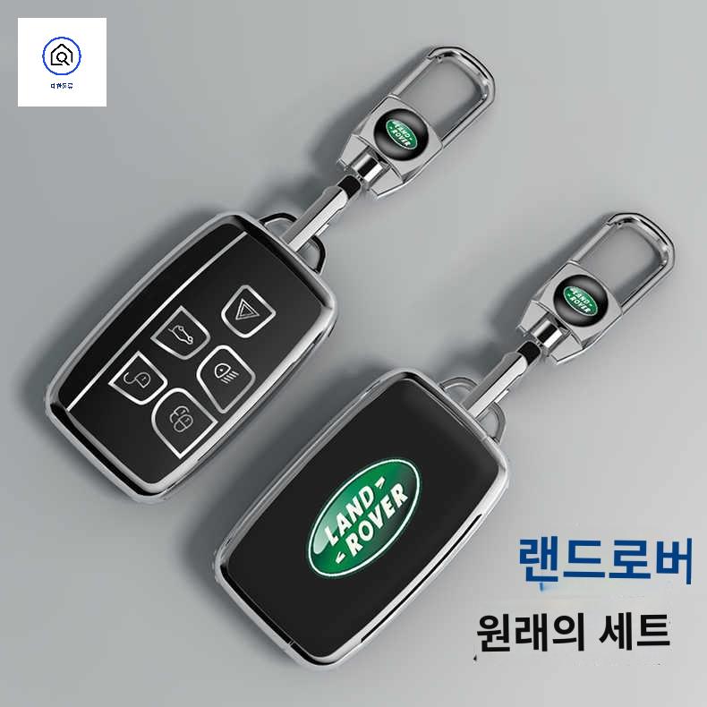 호환 키커버 하드 랜드로버 키링 스마트키 - 상품 이미지