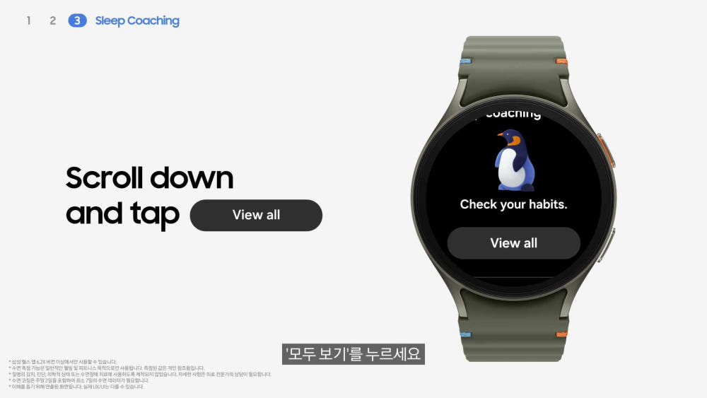 갤럭시 워치7 GPS 모델