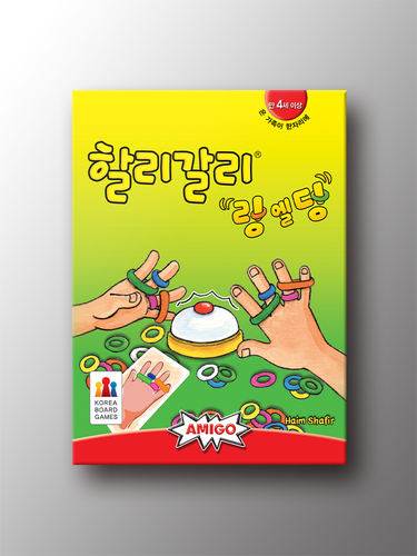 할리갈리 링엘딩 실사용 후기 | 효과 있을까? - 대표 이미지