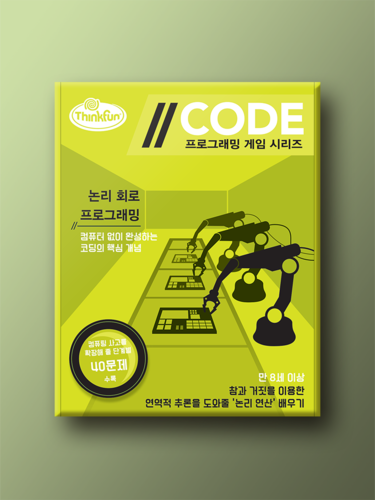 코드: 논리 회로 프로그래밍 - 상품 이미지