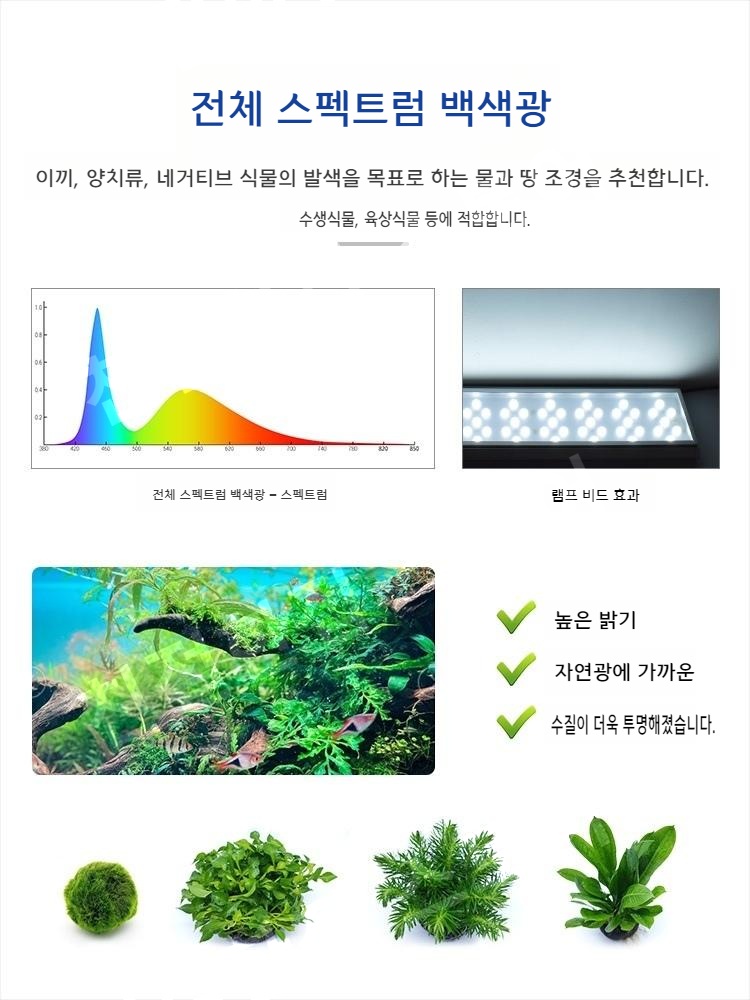4자어항조명 어항 조경 LED 수조 4자 조명 상품 이미지