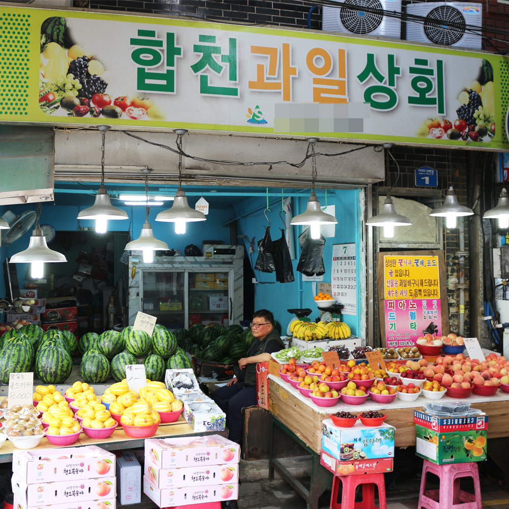 [사하구 배달] 샤인머스켓 1송이 [신평 합천과일상회] : 동네시장 장보기