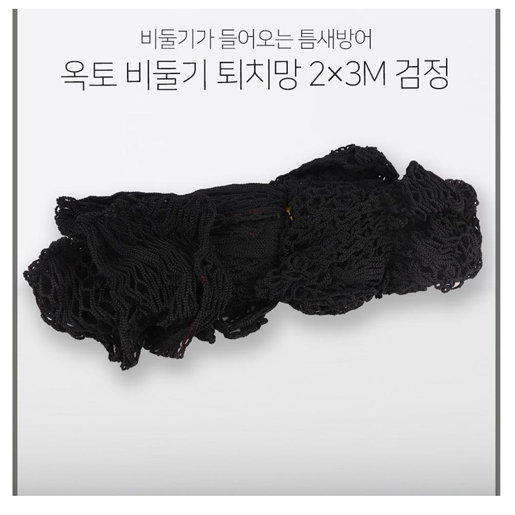 조류 실외기그물 까치 비둘기퇴치그물 새 비둘기그물망 - 상세 이미지 2