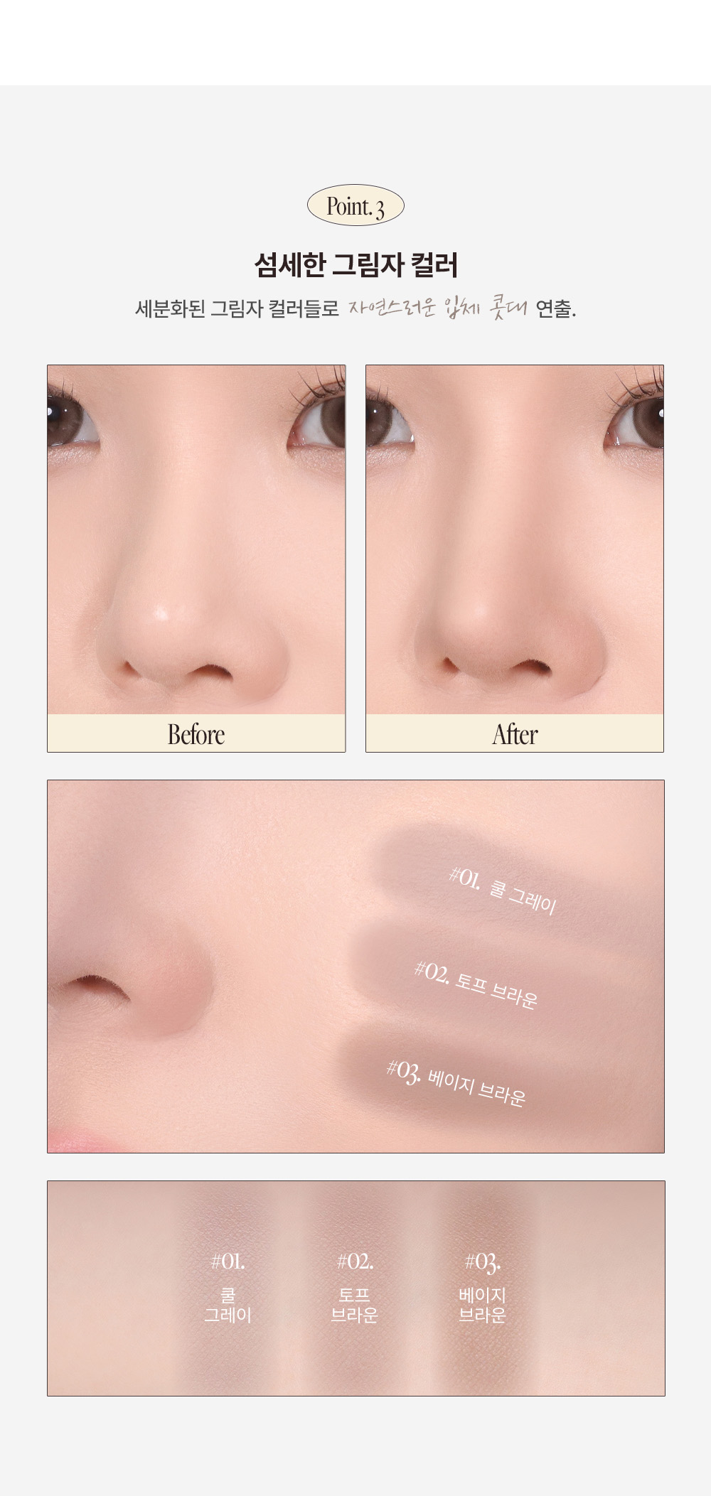 contouring nez too cool for school coréen