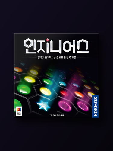 인지니어스 - 메인 이미지