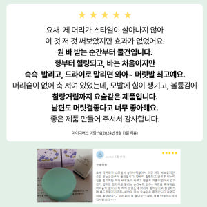 치읓치읓 원 트리트먼트 바 로즈마리 단백질 헤어팩 뿌리볼륨 실리콘프리 정... 솔직 후기 | 피부 타입별 분석 - 상품 이미지 3