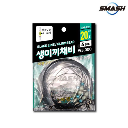 스매쉬 외수질 기둥줄 생미끼 채비 블랙라인 붉바리 농어 민어 광어 우럭 - 메인 이미지