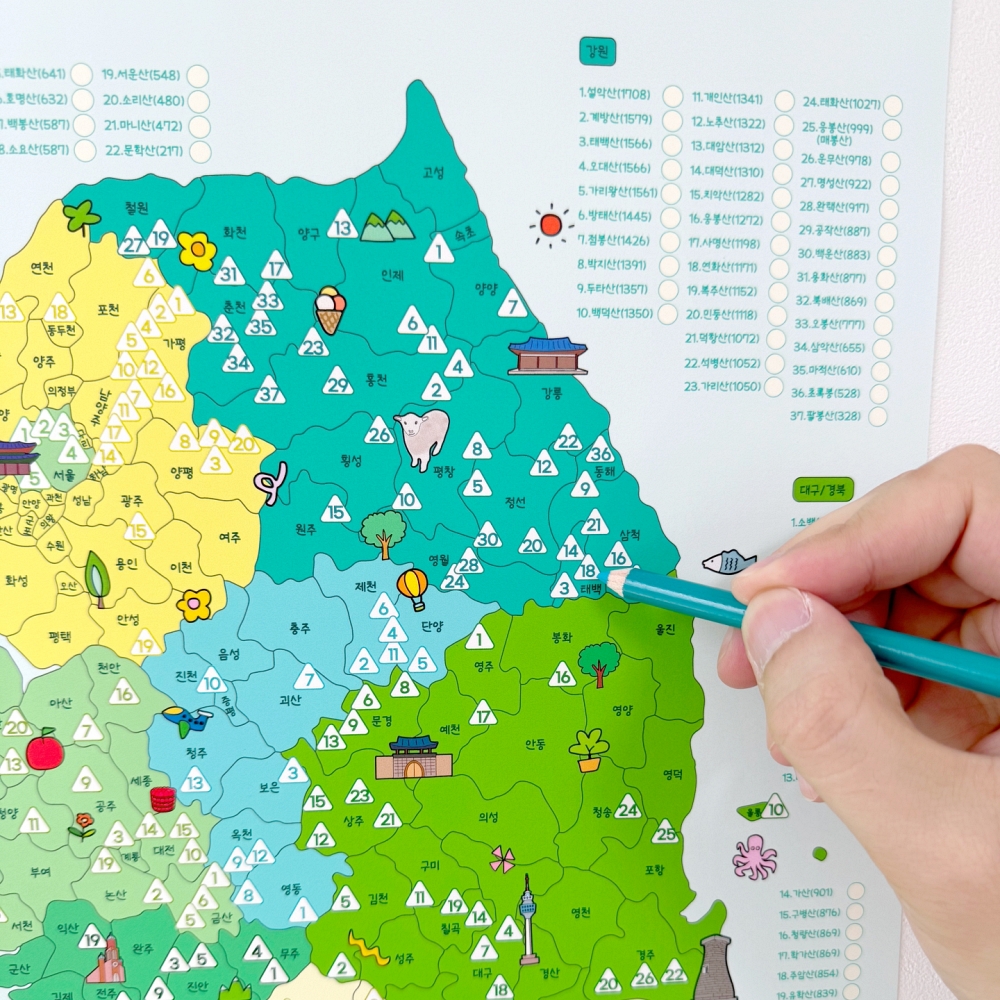 우리나라 대한민국 산림청 100대 200대 명산 지도 등산 국내 색칠 지도 심플블루 A3 제품 이미지