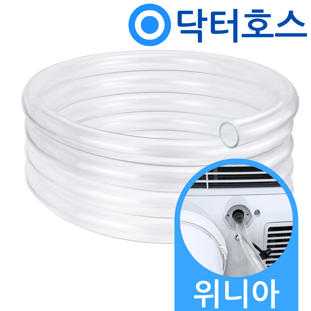 닥터호스 위니아 이동식에어컨 EMA07GPC 일렉트로맨 연속 배수호스 호수