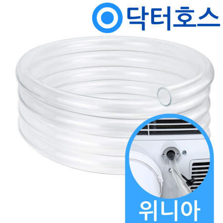 닥터호스 위니아 이동식에어컨 EMA07GPC 일렉트로맨 연속 배수호스 호수