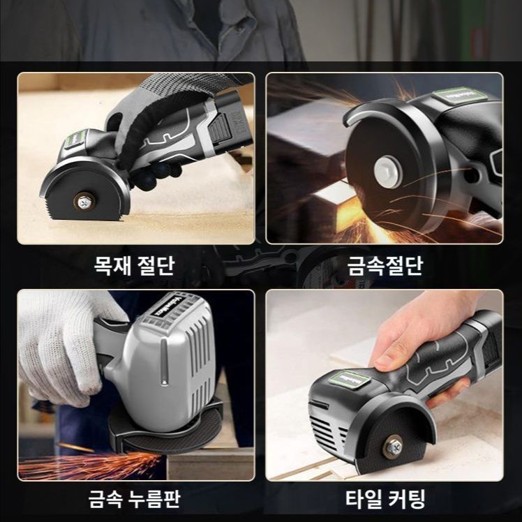 미니그라인더 연마기 소형 절단기 충전식 리튬 배터리 다기능 - 상세 이미지 5