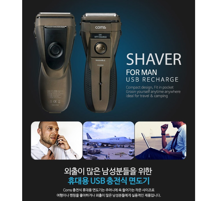 남자 전동면도기 전자면도기 충전 방수 자동면도기 - 상세 이미지 2